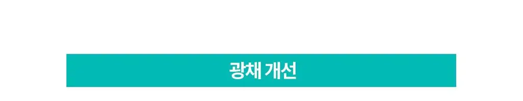 [3STEP 멜라닌 클리어] 리쥬란 힐러 트리플 래디언스 크림 50ml 상세페이지 38
